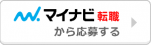 マイナビ転職に掲載中の求人情報はこちら